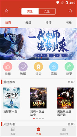 看书神器免费版v2.1.3图2