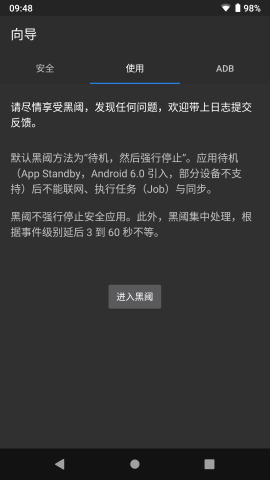 黑阈安卓版v2.1.18图2