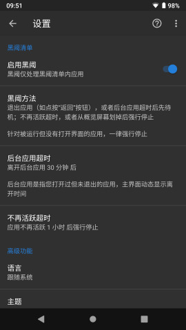 黑阈安卓版v2.1.18图4