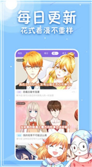 寄居漫画appv1.2.34图1