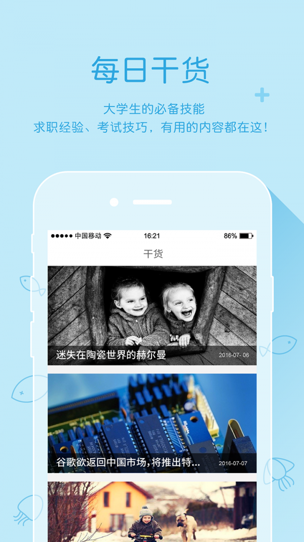 口袋兼职appv1.2.15图2