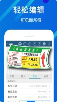 微打标签app官方手机版v2.2.6图3