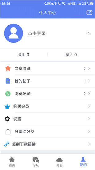 闪电bt下载破解版v3.9.3图1