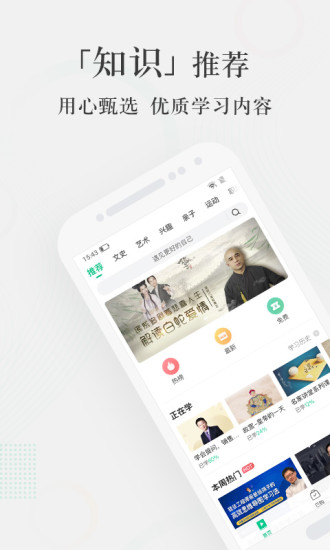 爱奇艺知识appv2.1.24图1