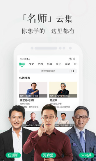 爱奇艺知识appv2.1.24图3