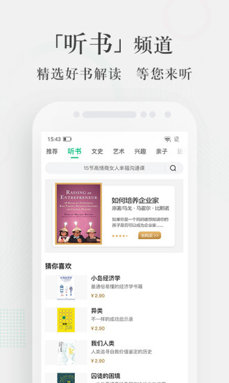 爱奇艺知识appv2.1.24图4