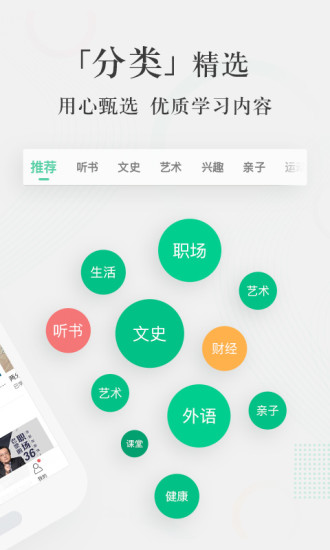 爱奇艺知识appv2.1.24图2