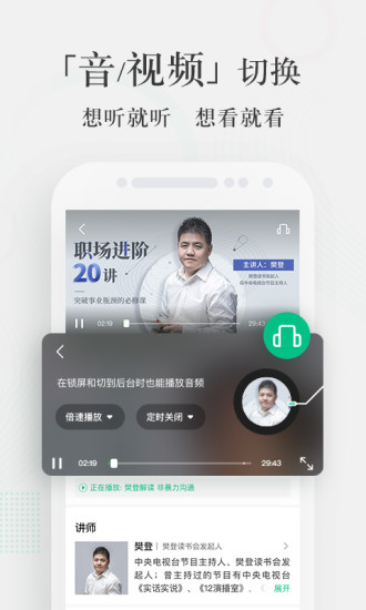 爱奇艺知识appv2.1.24图5