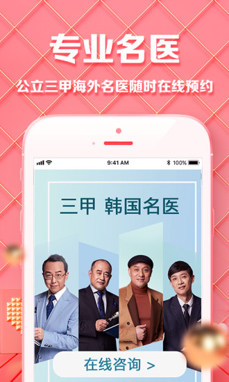 更美appv2.1.3图4