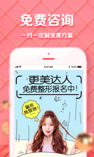 更美appv2.1.3图3