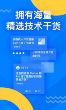 掘金appv8.55.0.1图2