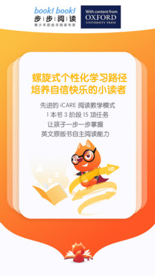 步步阅读app官方最新版v4.3.4图2