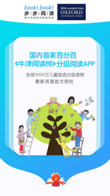 步步阅读app官方最新版v4.3.4图4