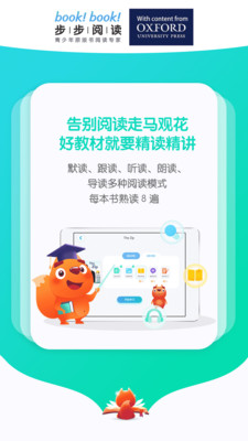 步步阅读app官方最新版v4.3.4图3