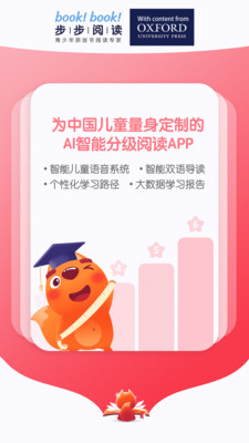 步步阅读app官方最新版v4.3.4图1