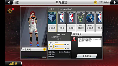 nba2k23安卓版下载v3.2.24图2