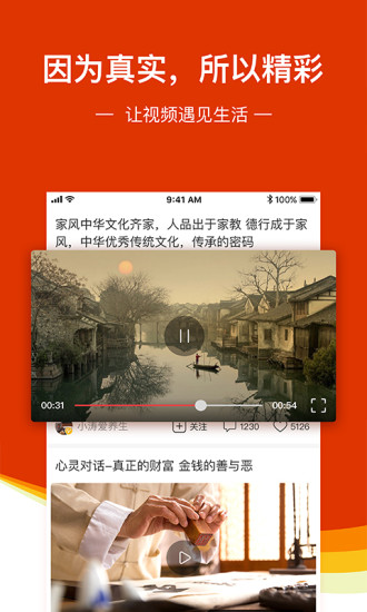 百家头条appv2.1图4