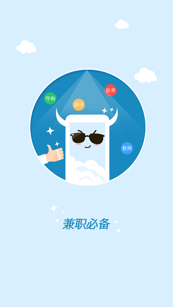 钱咖App官方版v13.6.13图2