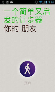 Noom WalkAPP版v1.2.12图1