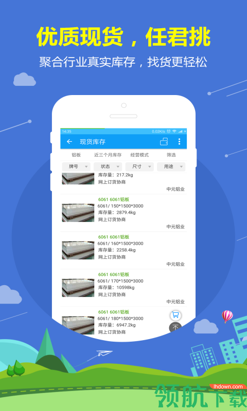 有色宝App客户端v2.3.8图2