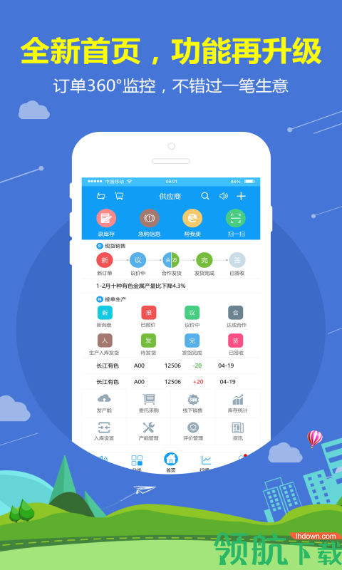 有色宝App客户端v2.3.8图3