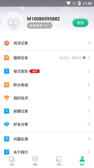 时光小说手机客户端v2.1.6图4