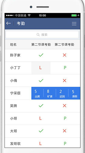 课堂派App官网版v2.1.42图1