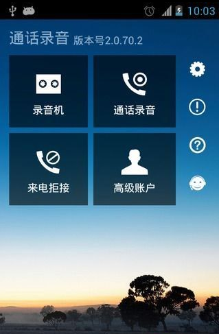 语音360app官方免费版v2.1.30图1