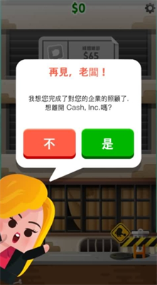 CashInc名望与财富游戏v5.5.92图3