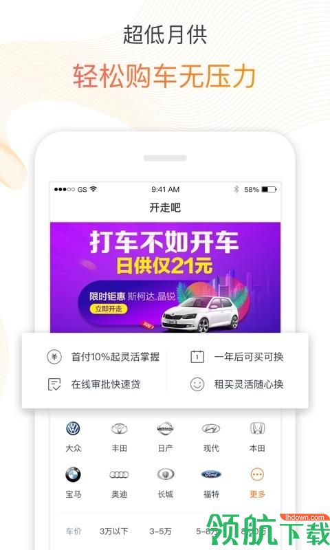 淘车新车App最新版v1.2.20图1