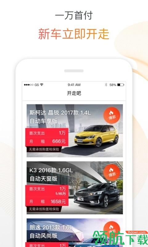 淘车新车App最新版v1.2.20图2