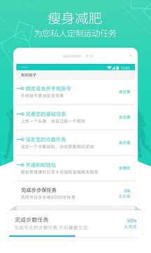 刷刷手环APP手机版v1.2.32图2