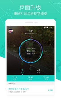 刷刷手环APP手机版v1.2.32图3