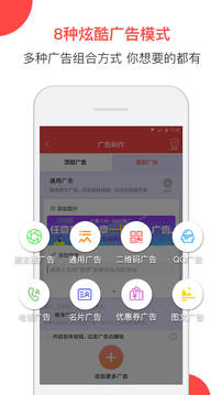 易推广appv2.1.32图4