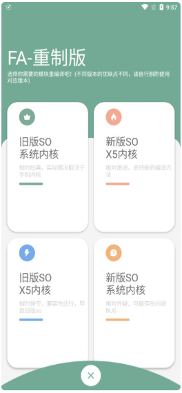 Fusion(定制app)FA重置手机版v2.1.22图1