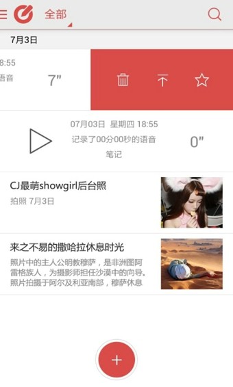 乐云记事App版v5.3.9图1