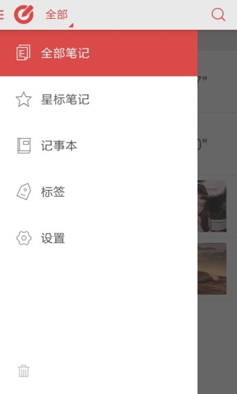 乐云记事App版v5.3.9图2