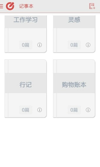 乐云记事App版v5.3.9图3