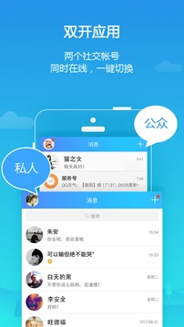 平行空间App版v3.6.3.6图3