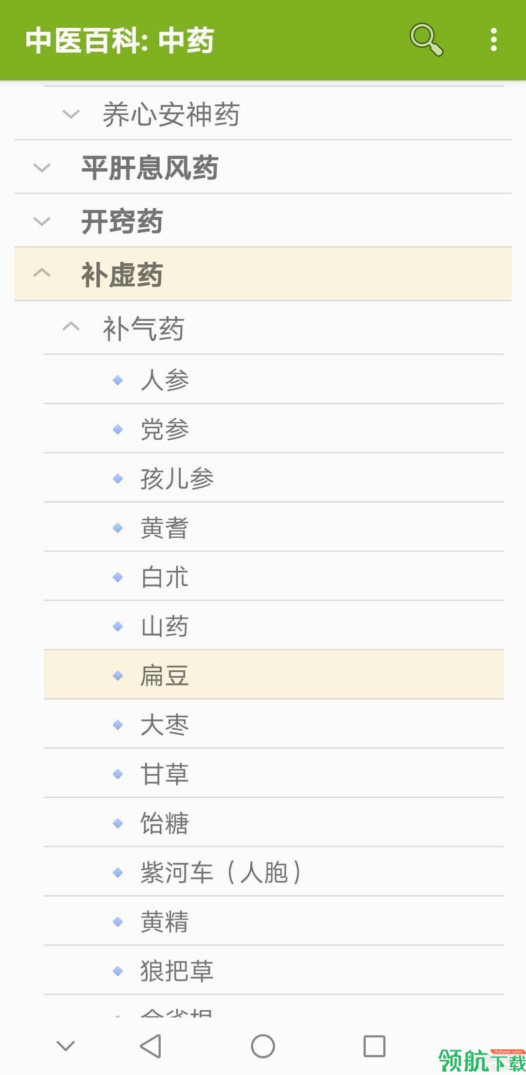 中医百科中药app安卓免费版v2.1.33图2