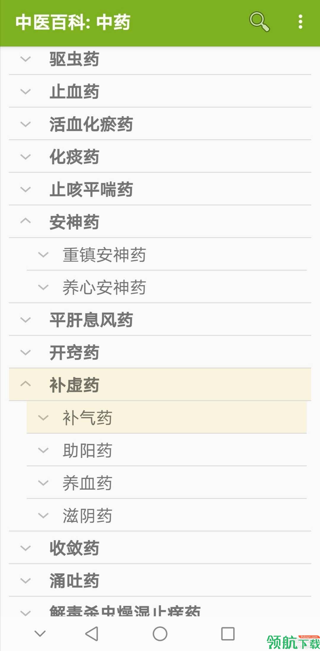 中医百科中药app安卓免费版v2.1.33图3