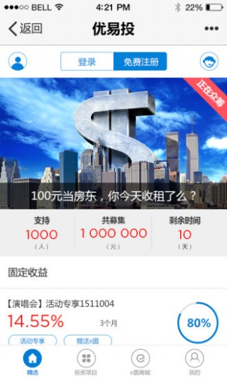 优易投APP版v3.9.11图3