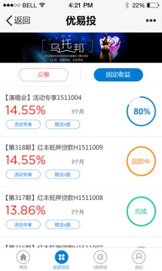 优易投APP版v3.9.11图1