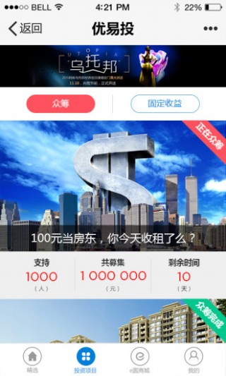 优易投APP版v3.9.11图2