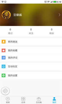 易互动App版v3.9.3图2