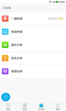 易互动App版v3.9.3图3