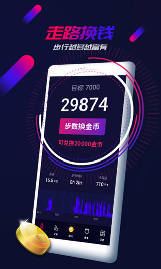 走多多appv2.1.37图1