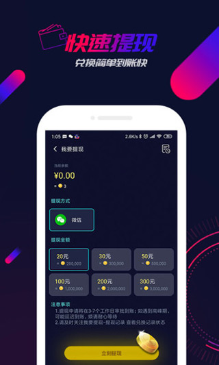 走多多appv2.1.37图4