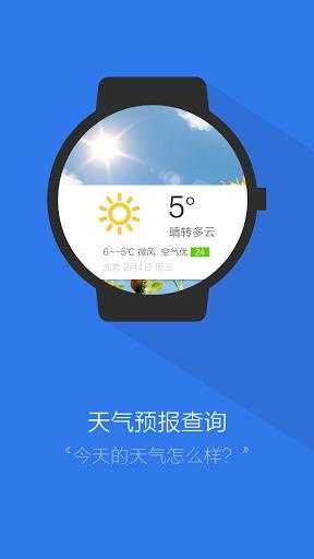 百度手表安卓版v2.1.31图1