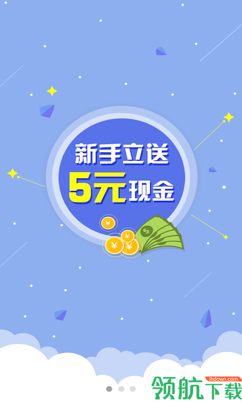 躺着赚钱App最新版v3.1.3图3